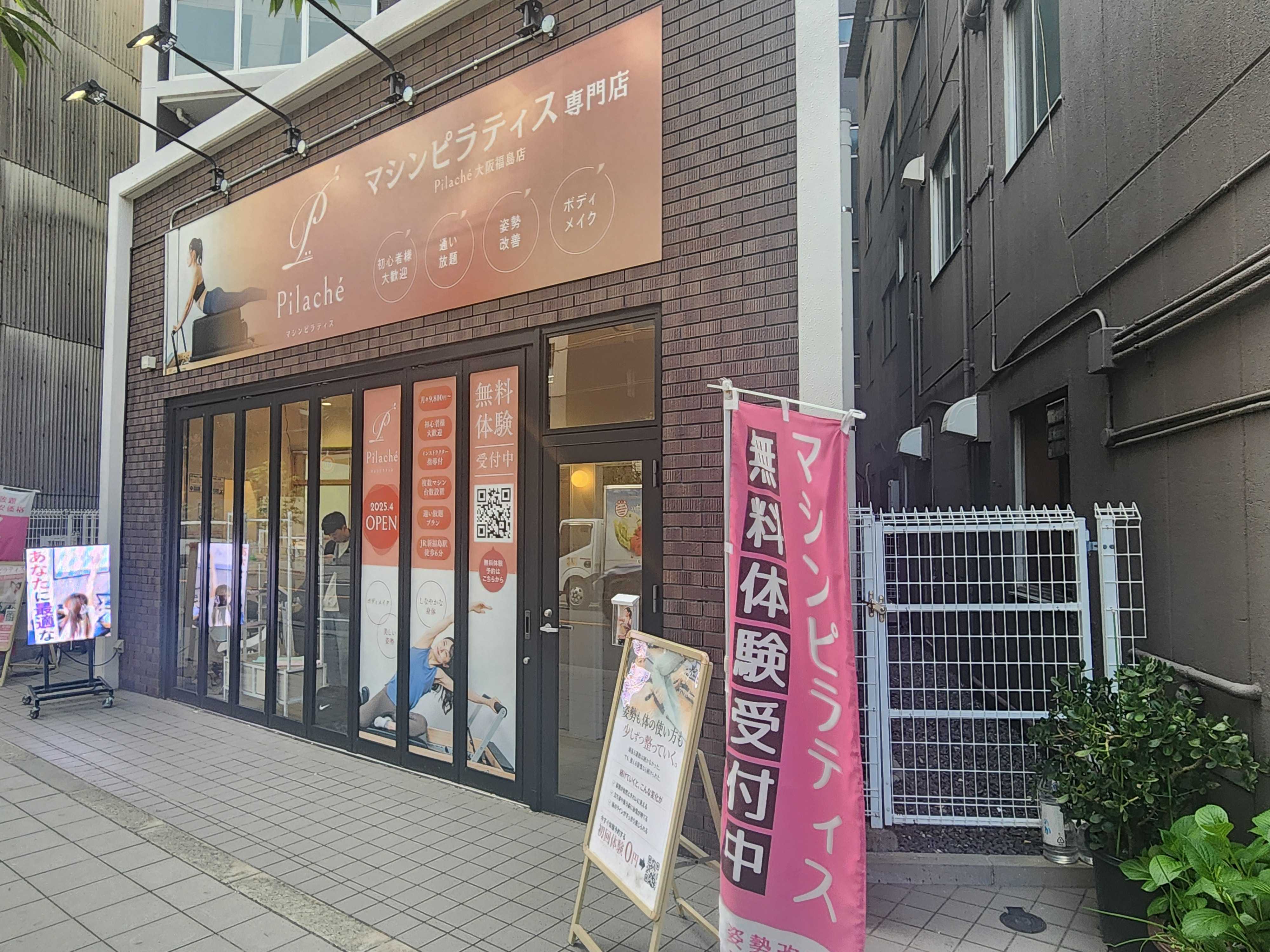 Pilache 필라테스 업장